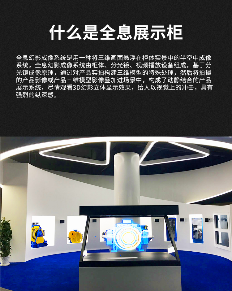 数字机器人展示柜图片大全